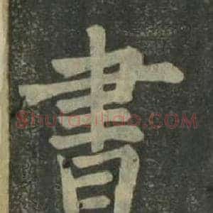 書