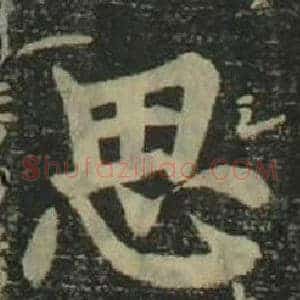 思