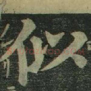 似