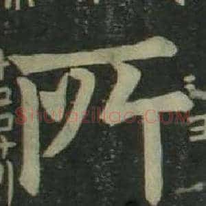 所