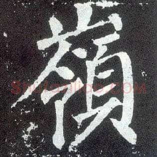 岭