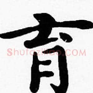 育