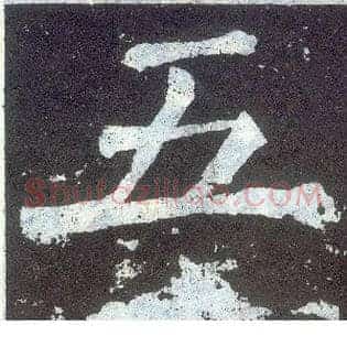 五