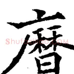 历