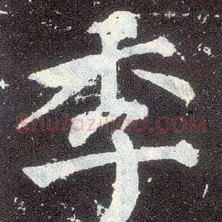季