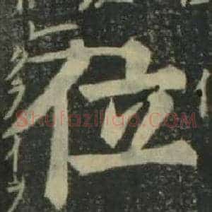 位