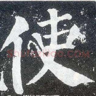 使