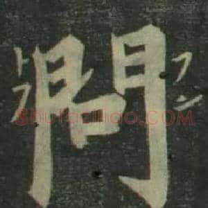 問