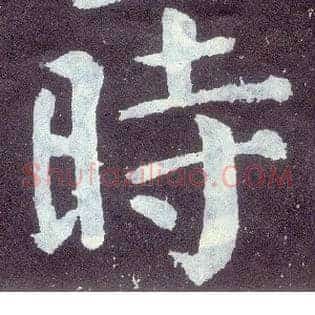 時