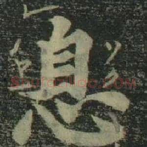 息
