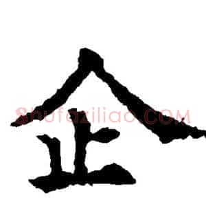 企