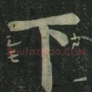 下