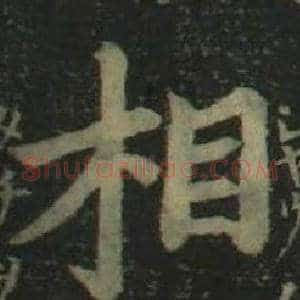 相