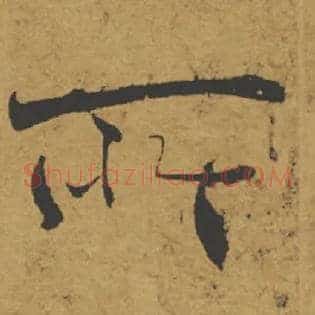 所