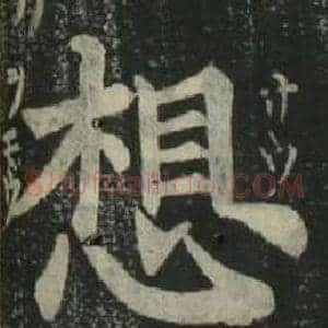 想