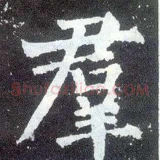 群