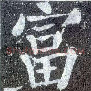 富