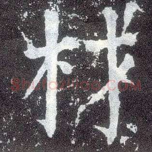 材