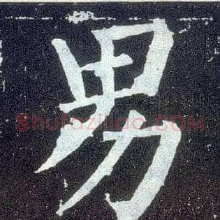 男