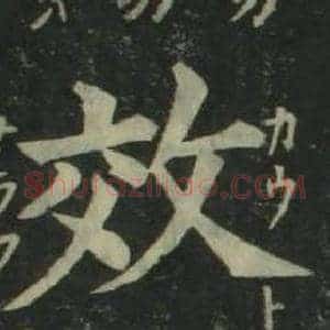 效