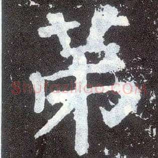 第