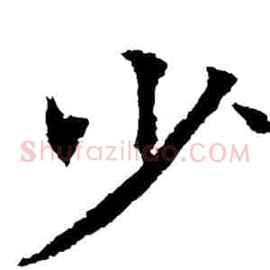 少