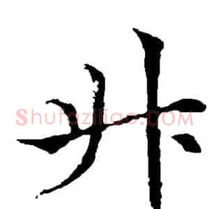 升