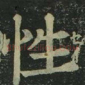 性