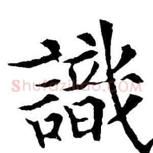 識