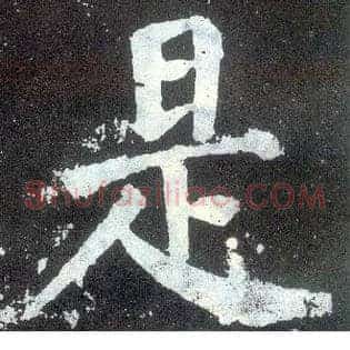 是