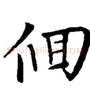 回