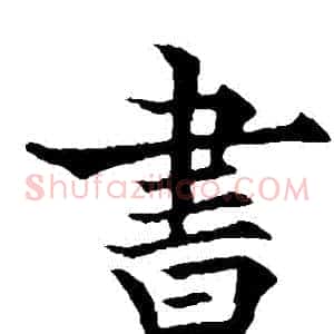 書
