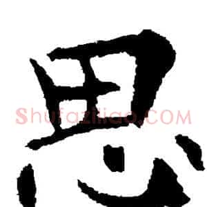 思