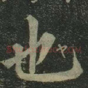 也