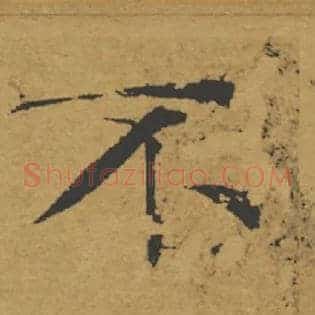 不