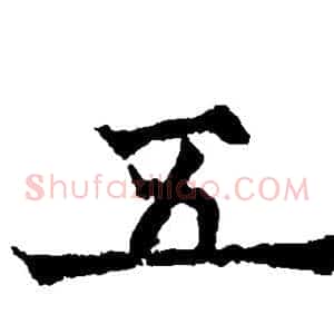 五