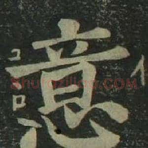 意