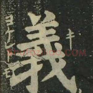 義