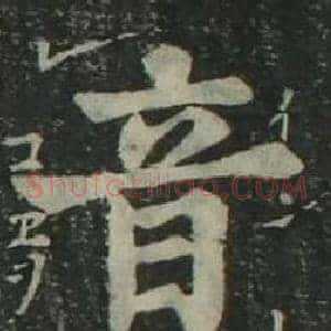 音