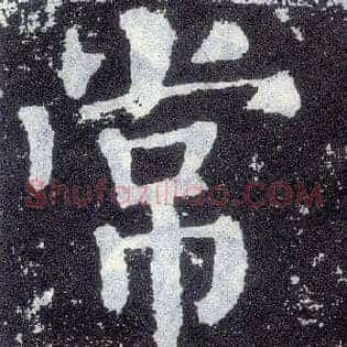 常
