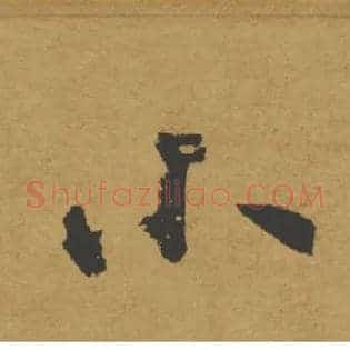小