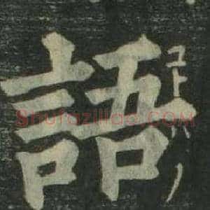 語