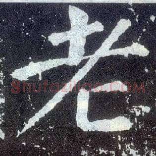 老