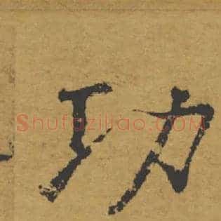 功