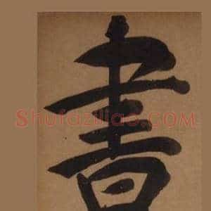 書