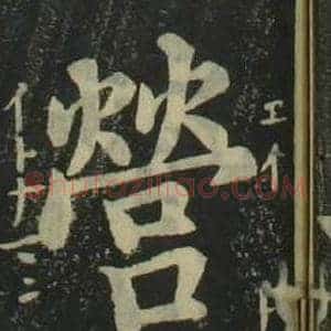 營