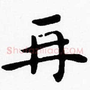 再