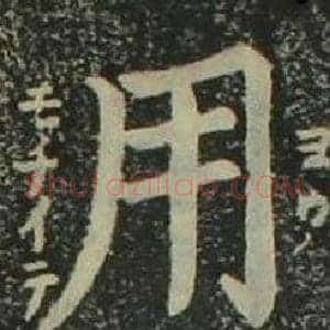 用