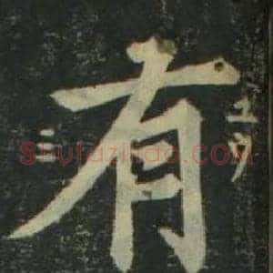 有