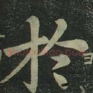 於